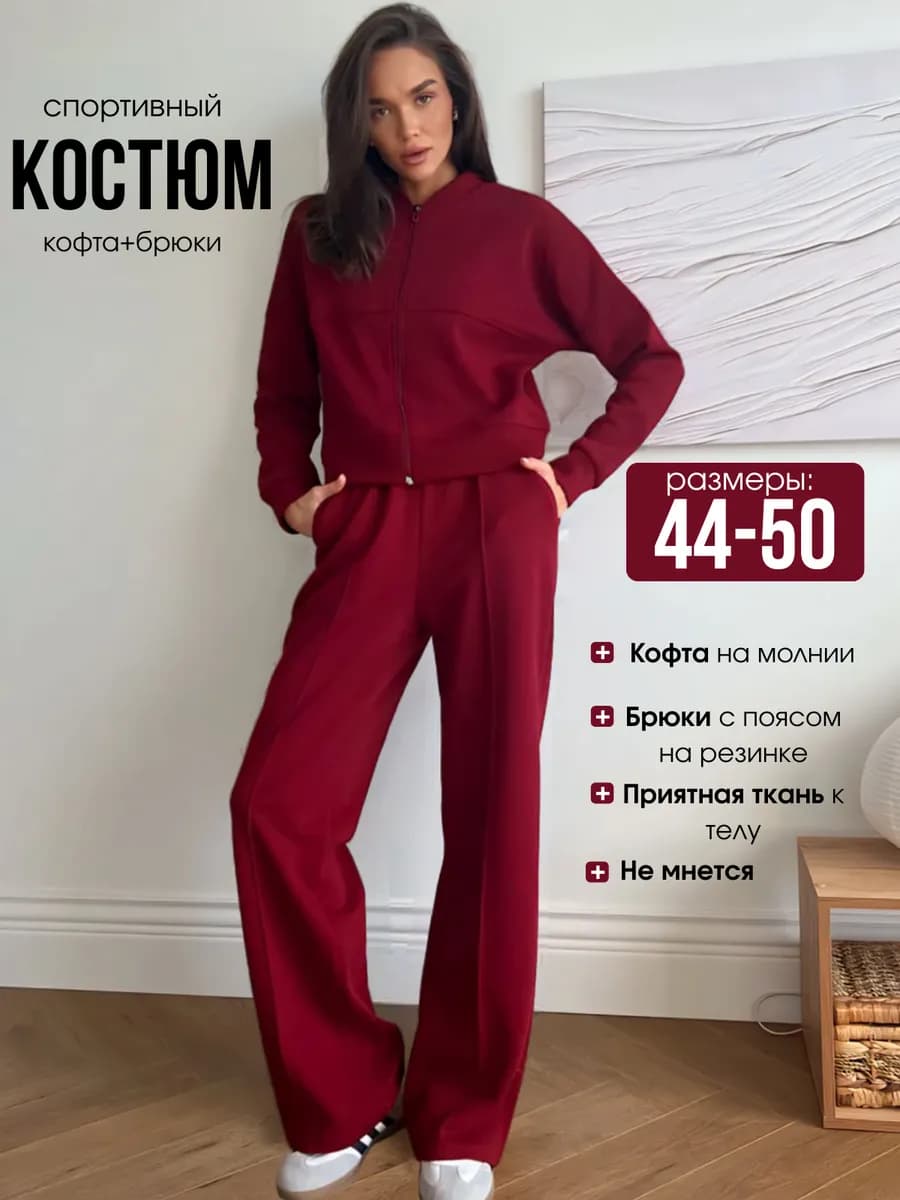 Спортивный костюм оверсайз