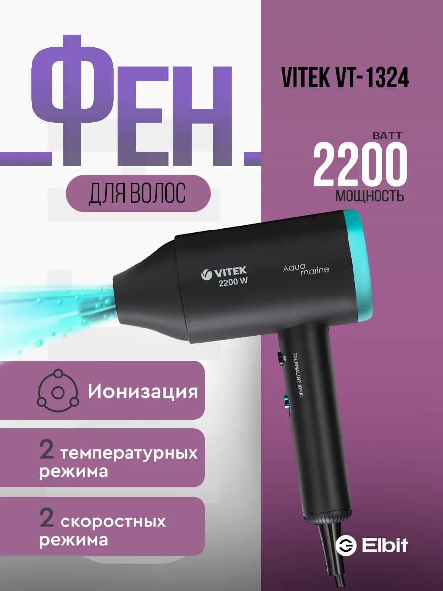 Фен для волос мощный