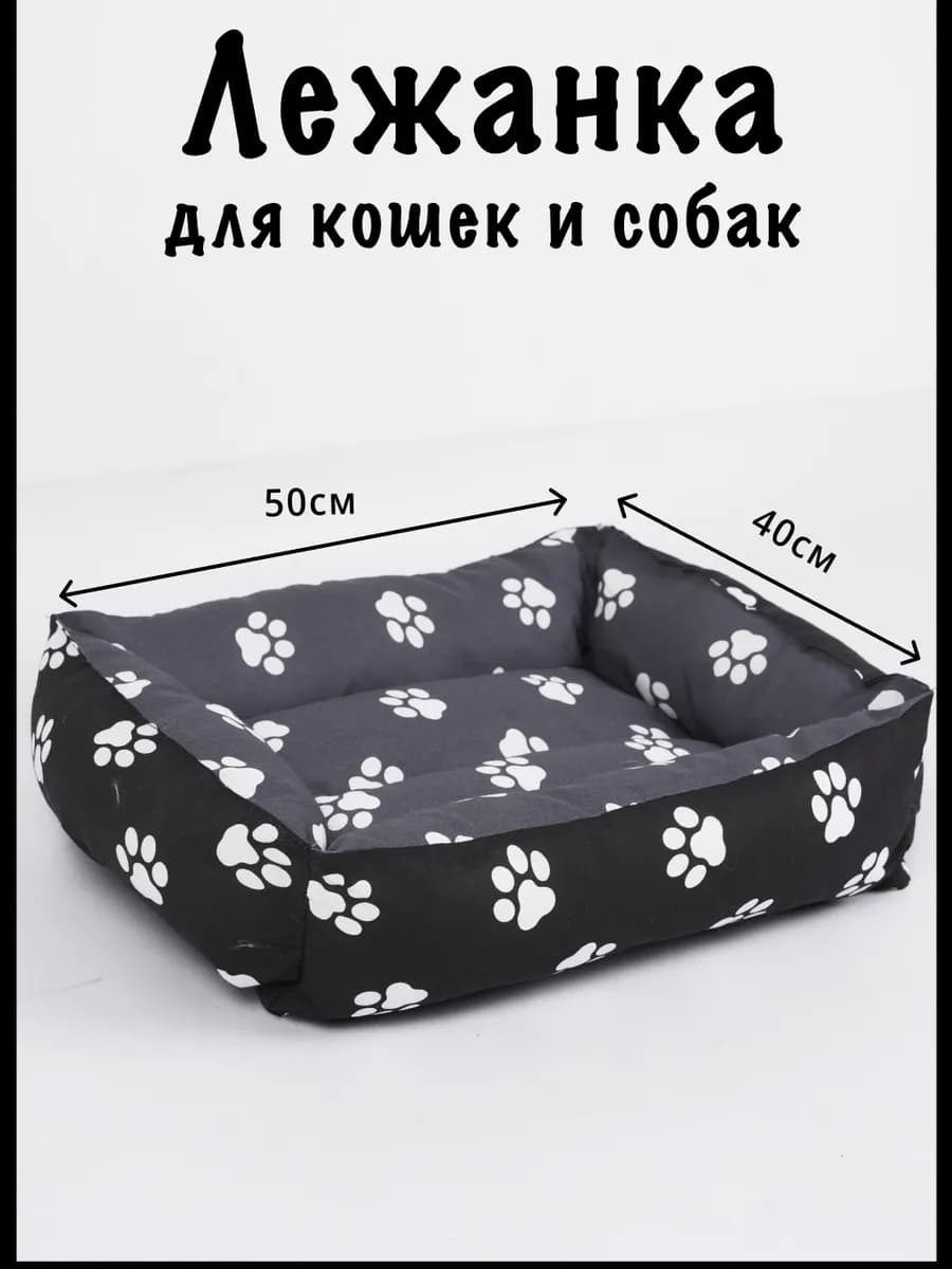 Лежанка для кошек и собак