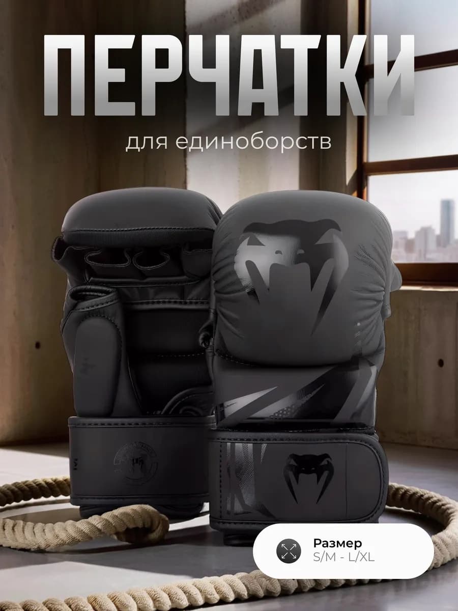 перчатки крабы ММА для рукопашного боя