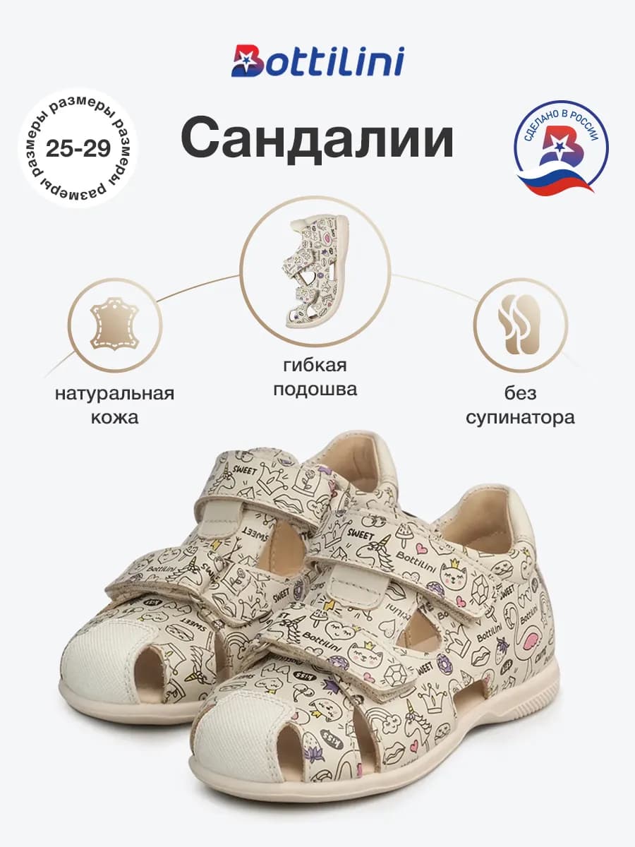 Сандалии