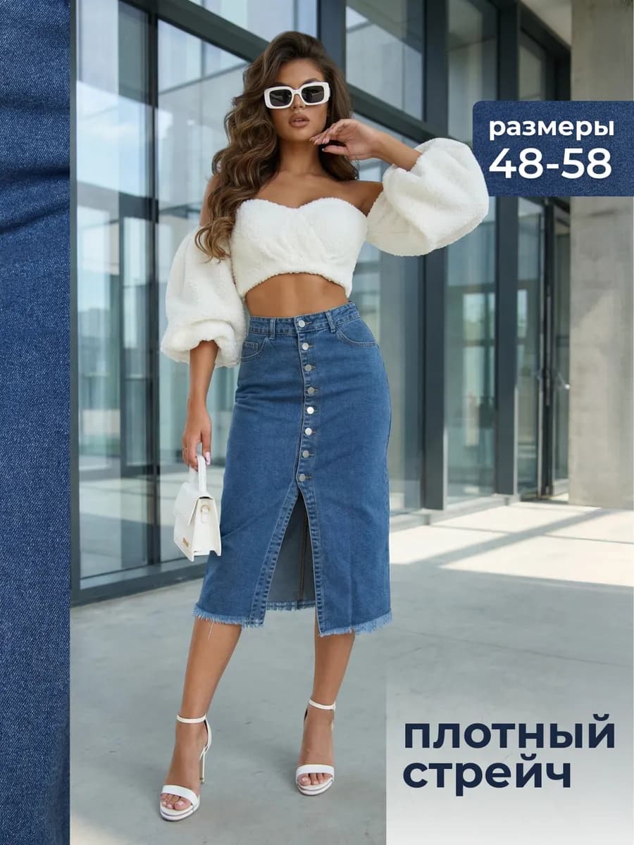 Юбка джинсовая длинная с разрезом