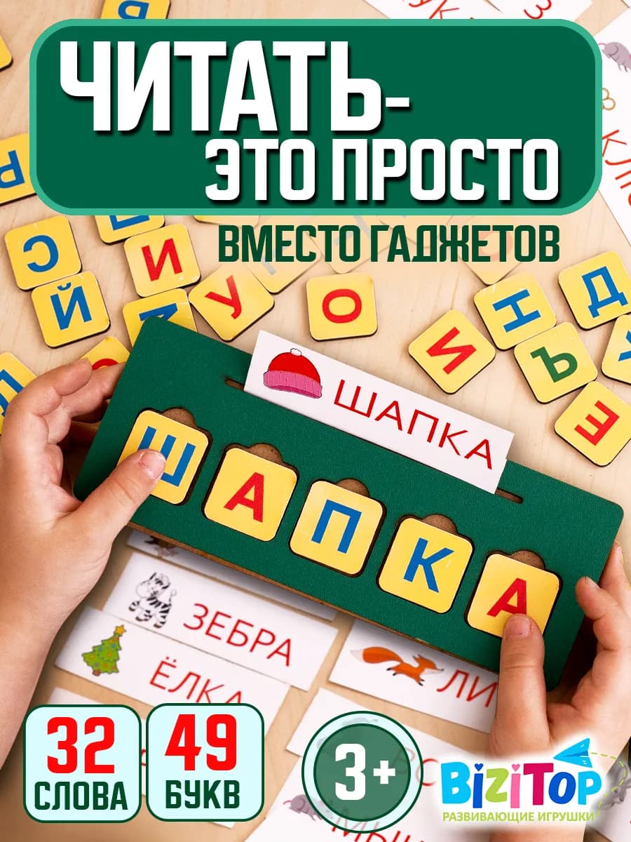 Азбука деревянный алфавит для детей