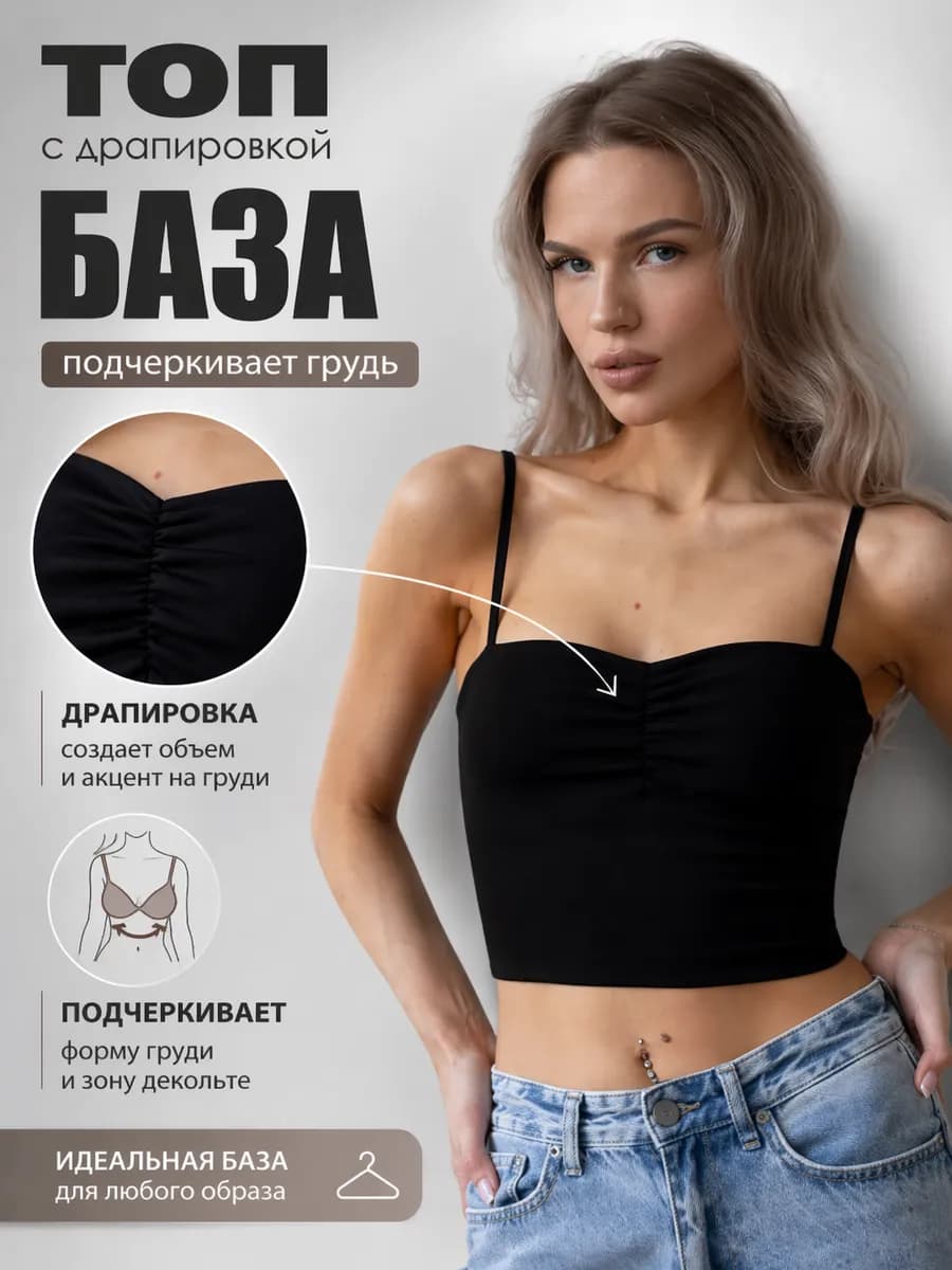 топ майка летний на тонких бретелях под пиджак