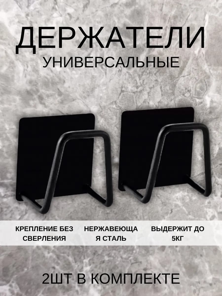 Держатель кухонный для губки на мойку