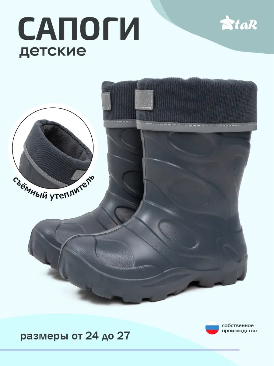 Сапоги резиновые с утеплителем