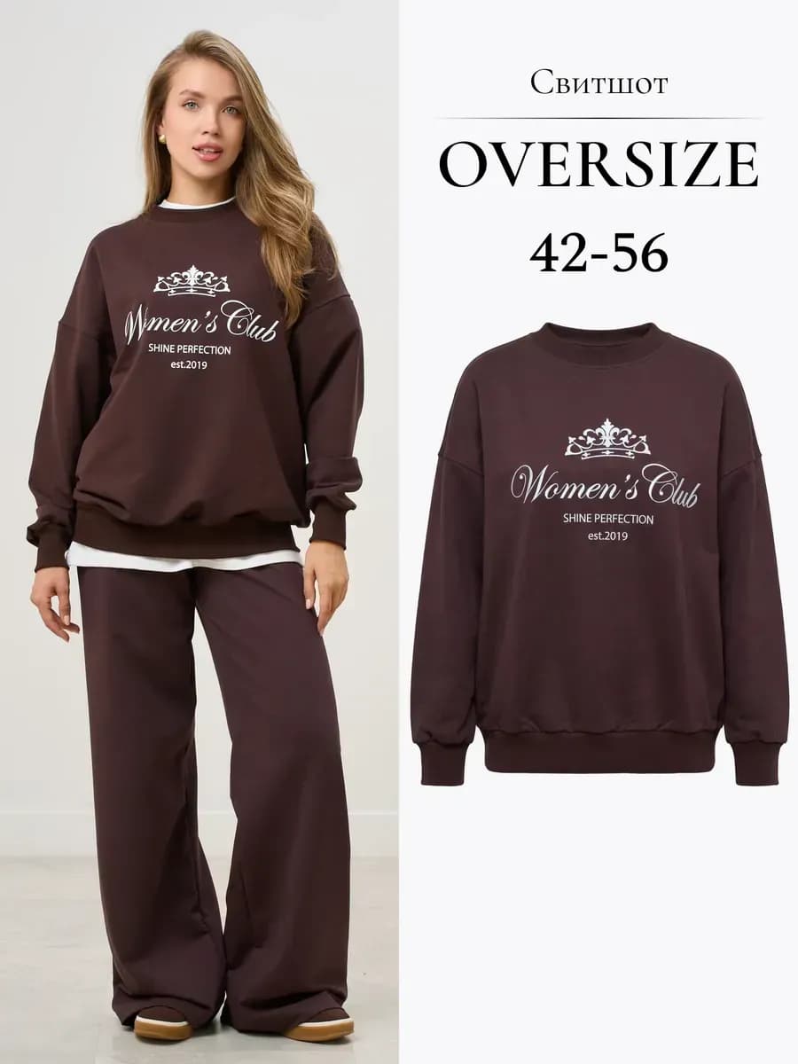 Свитшот оверсайз без начеса