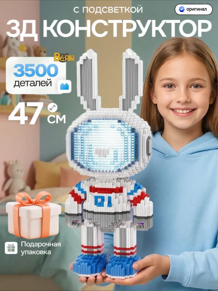 Конструктор ночник 3д из миниблоков lego - фото 1