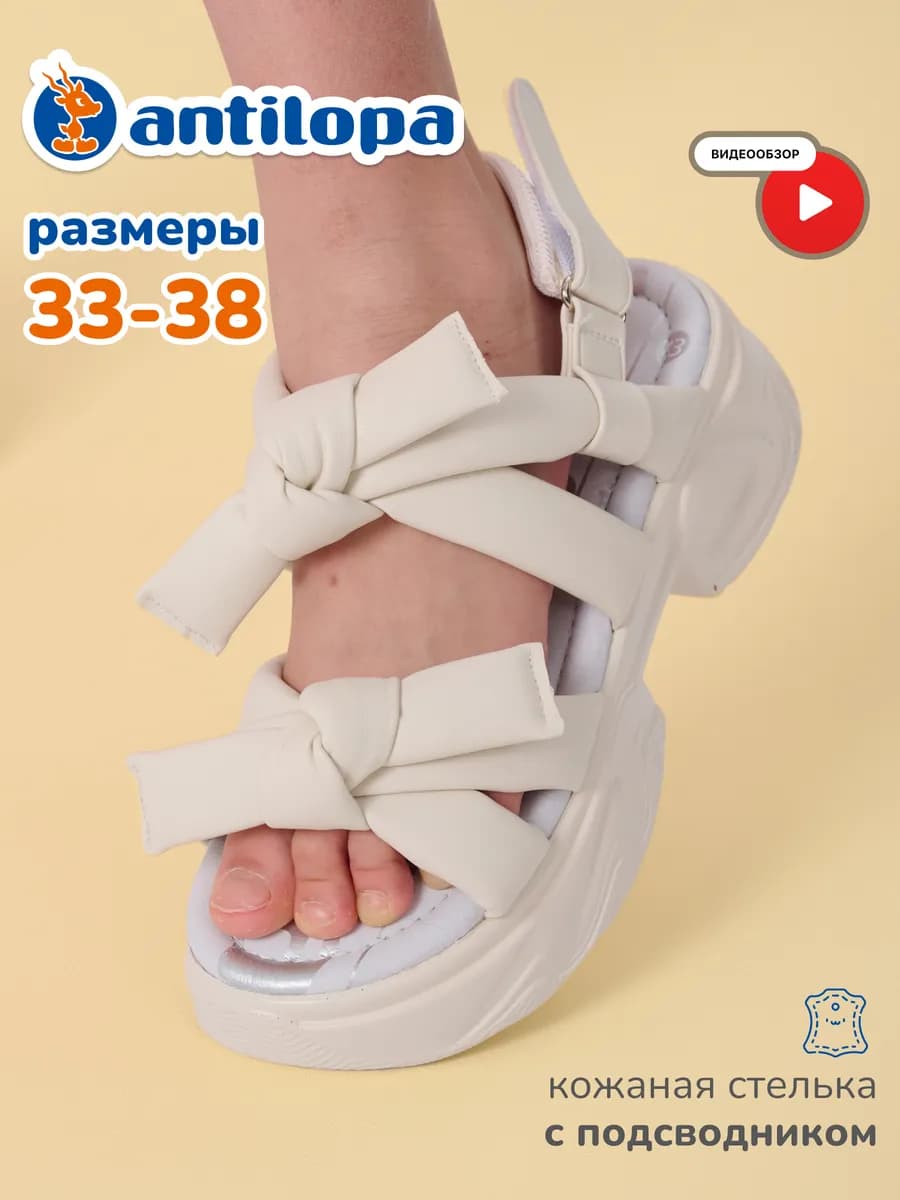 Сандалии подростковые открытые на платформе