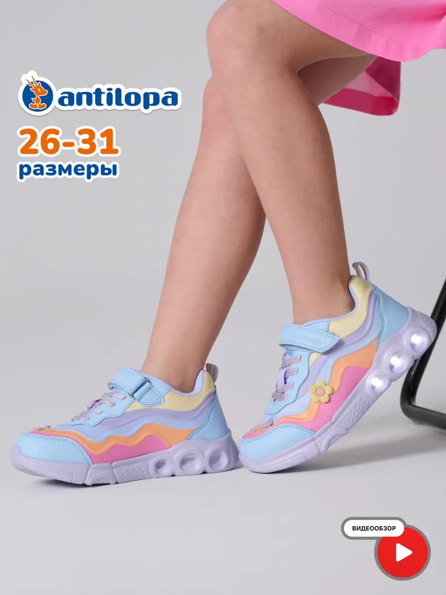 Кроссовки со светящейся подошвой