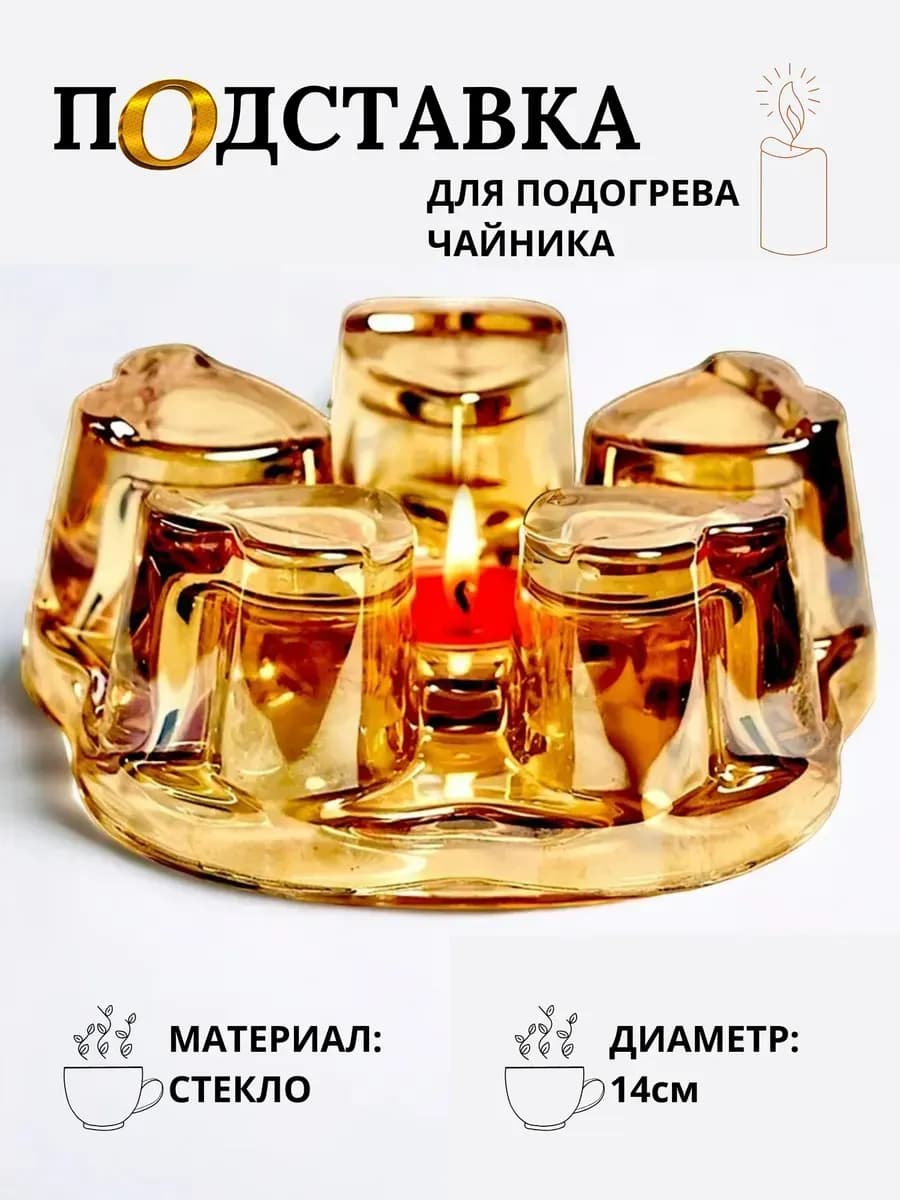 чайника Сердце