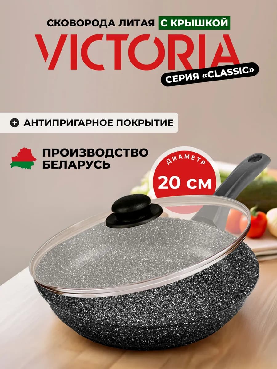 Сковорода антипригарная с крышкой 20 см - фото 1