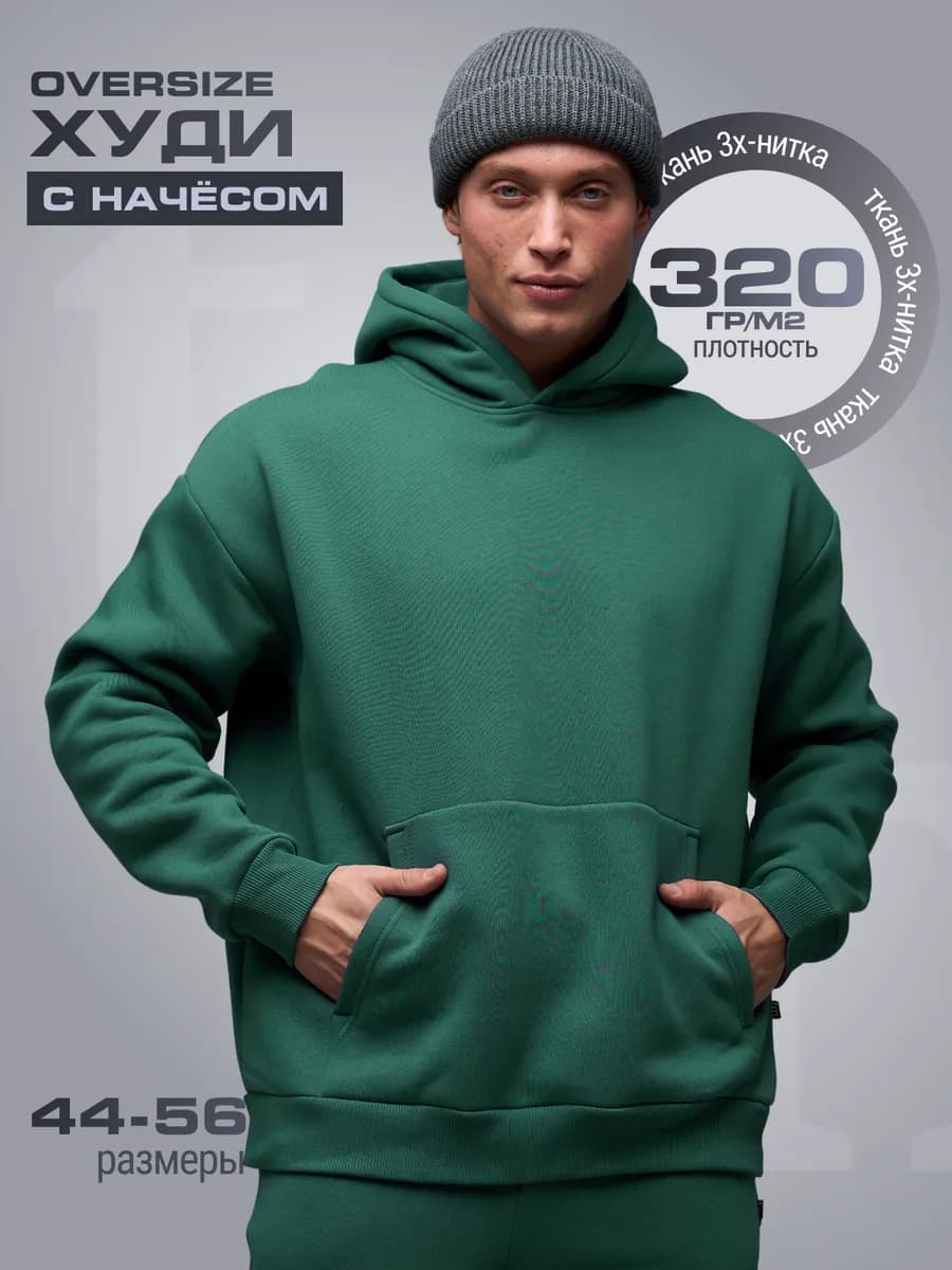 Худи мужское оверсайз с начесом - фото 1