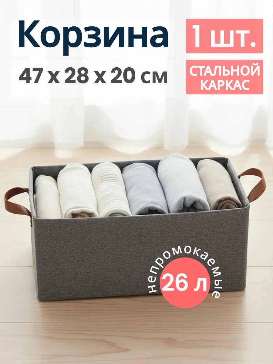 Коробка для хранения вещей складная