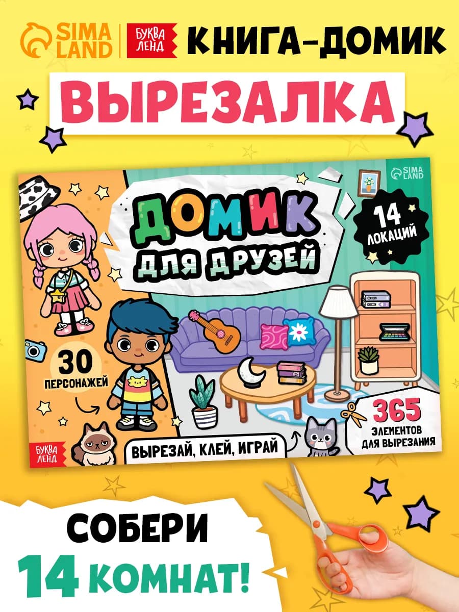 Бумажный дом