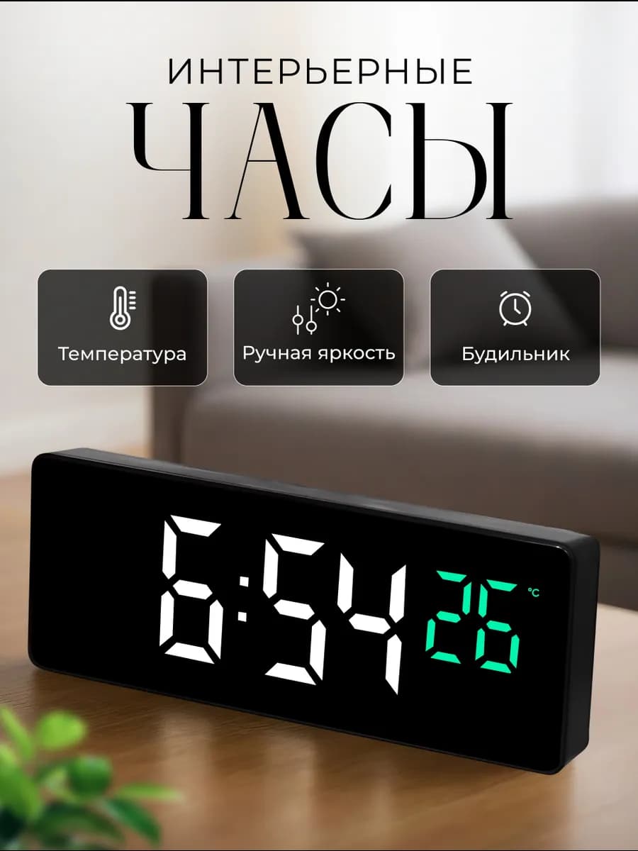 Часы электронные настольные подарок новый год 2026 мужчине