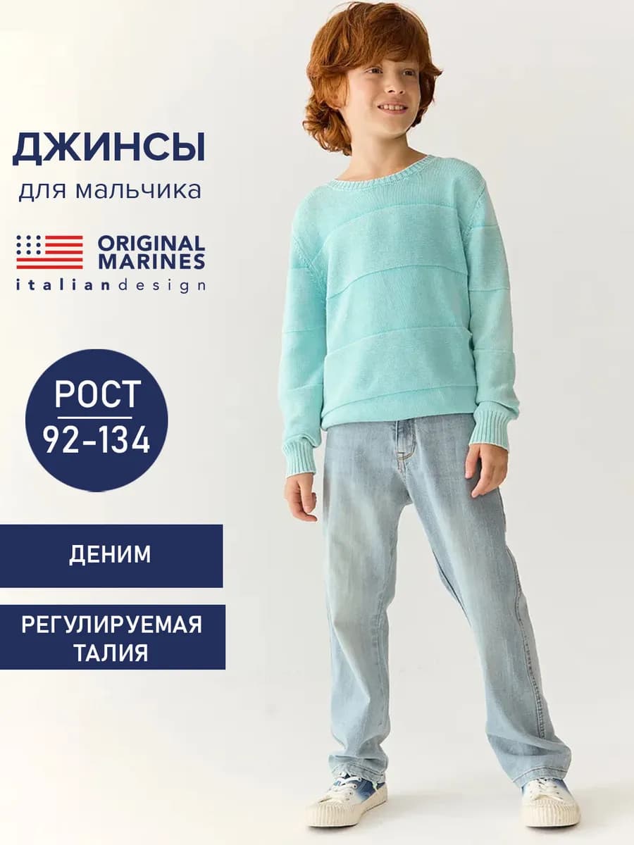 Джинсы прямые свободные