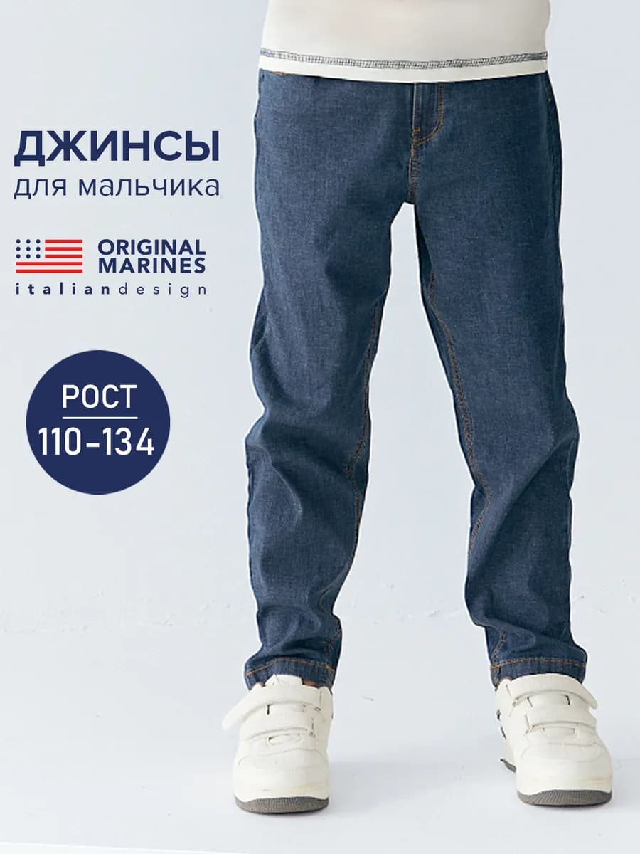 Джинсы базовые свободные стрейч