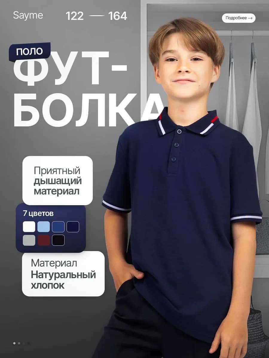 Футболка поло с коротким рукавом