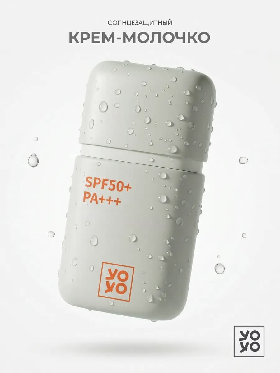 Солнцезащитный крем для лица 50 spf увлажняющий