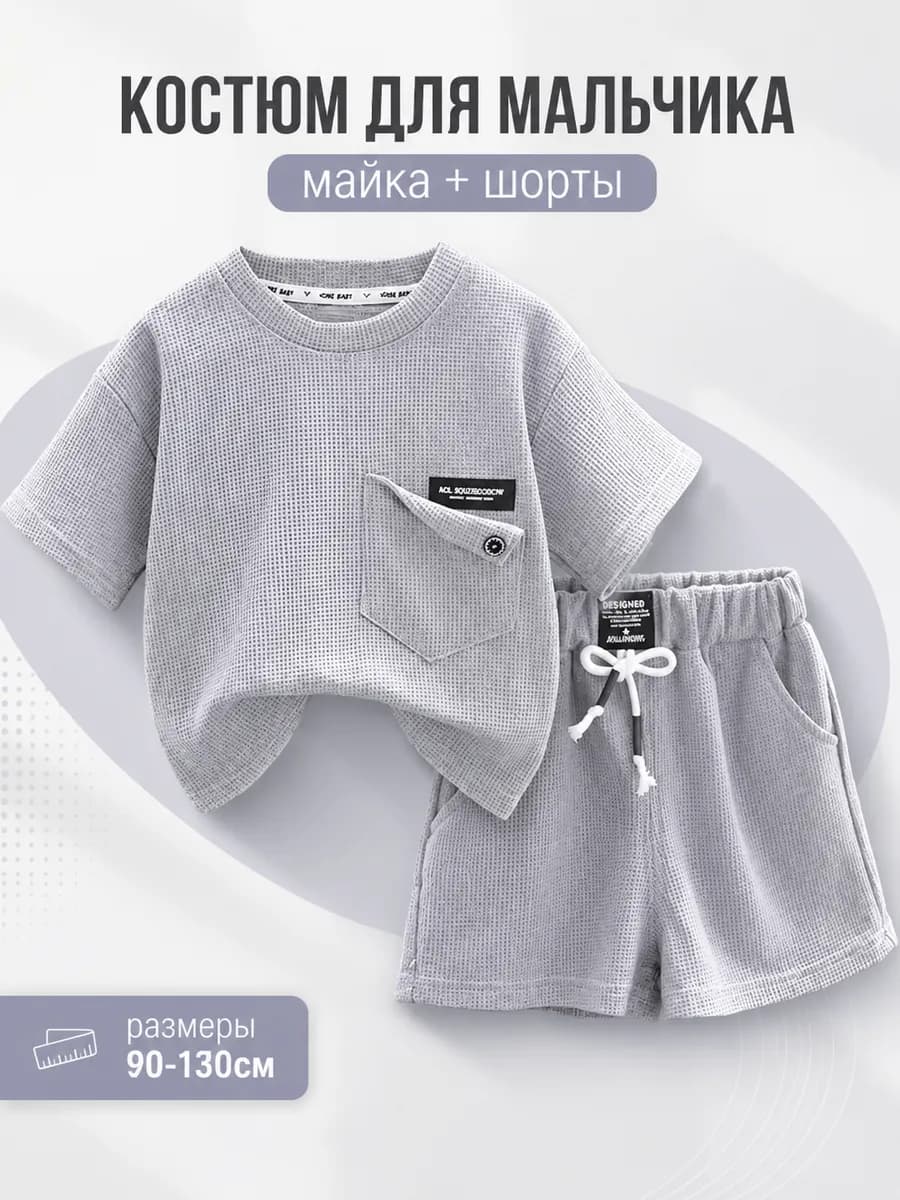 Костюм двойка летний с шортами