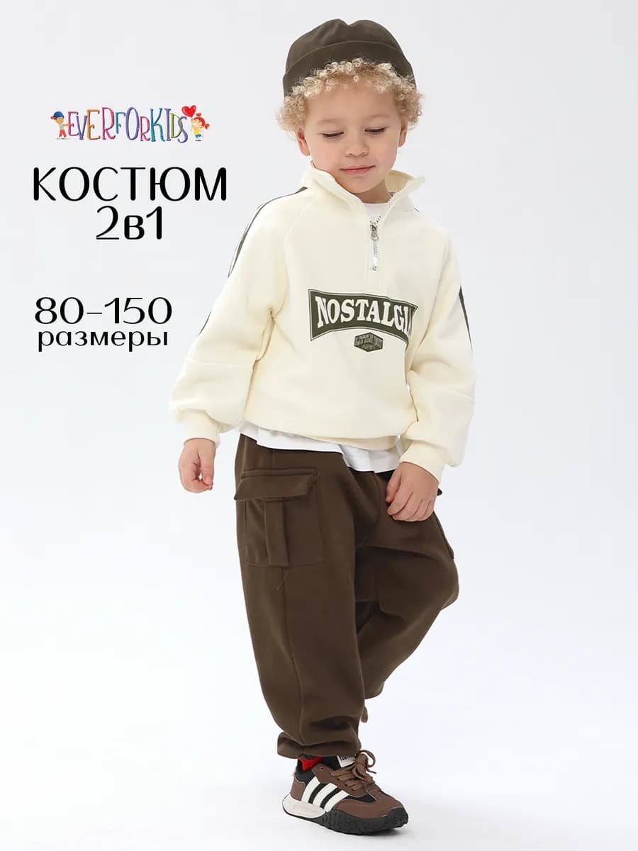 Костюм детский спортивный двойка