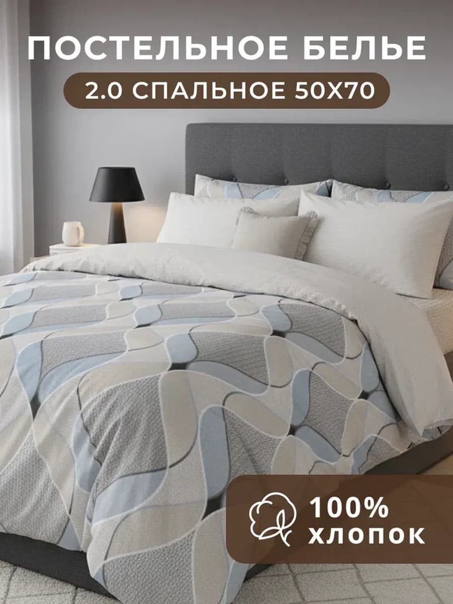 Постельное белье бязь 2 сп с Европростыней, наволочки 50х70