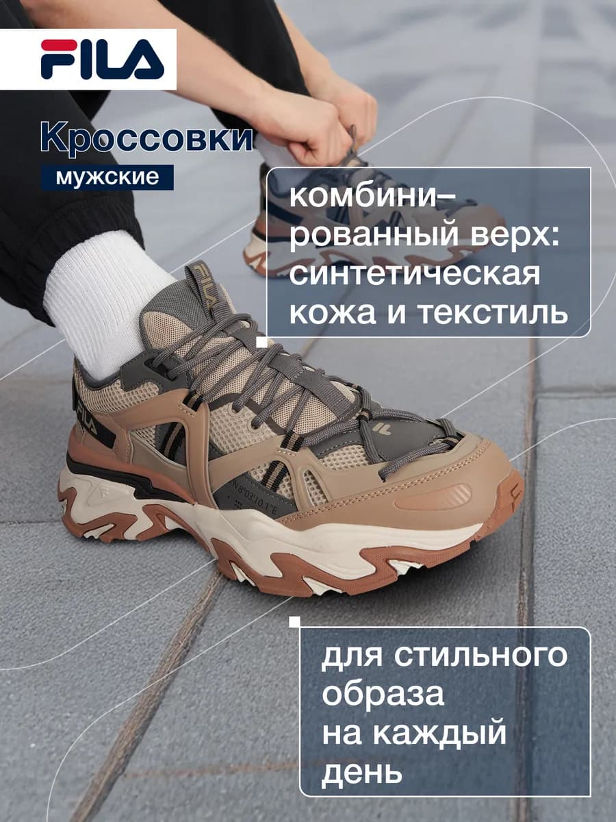 Кроссовки мужские Trace Low M