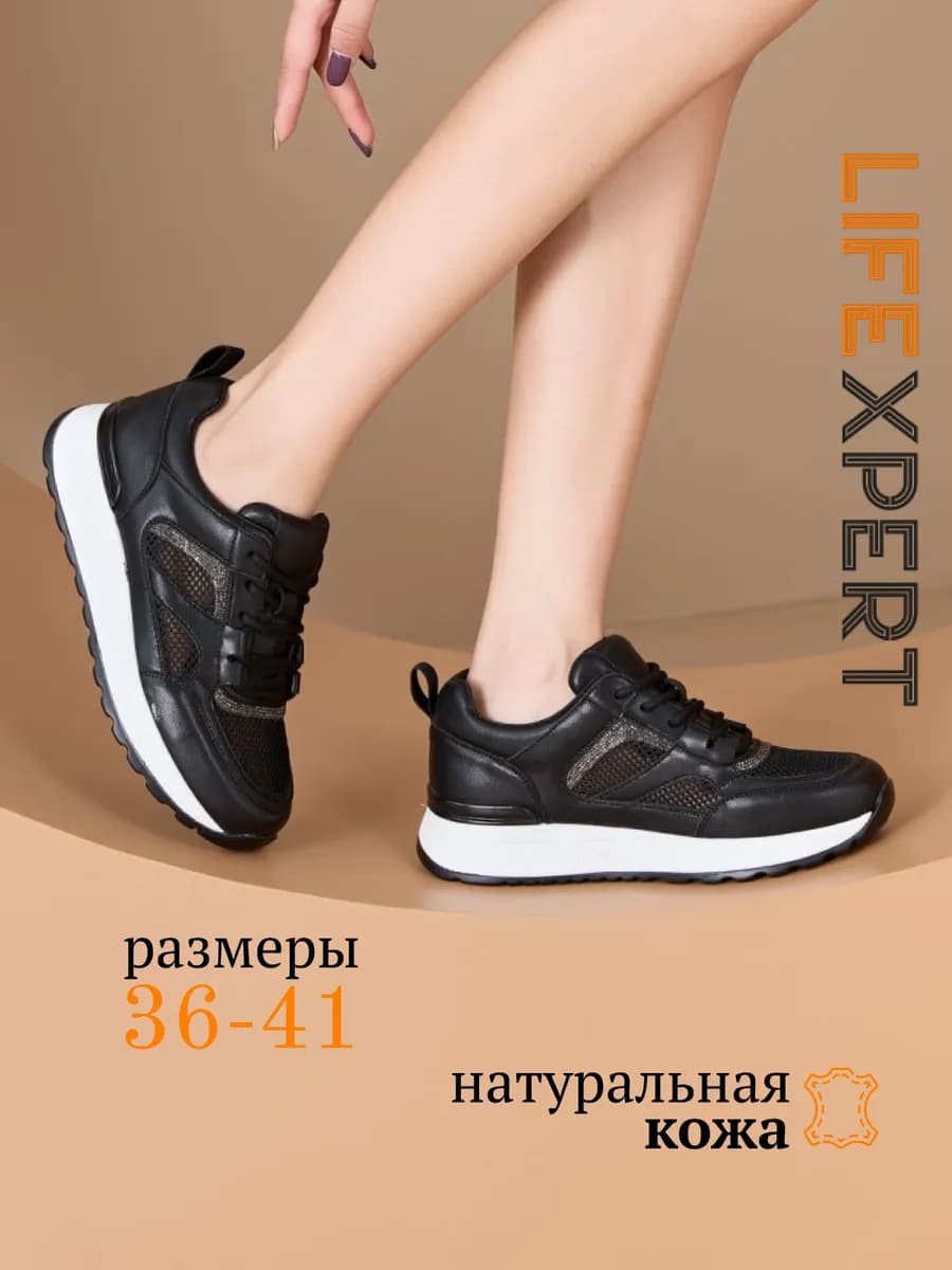 Кроссовки на платформе с сетчатыми вставками повседневные