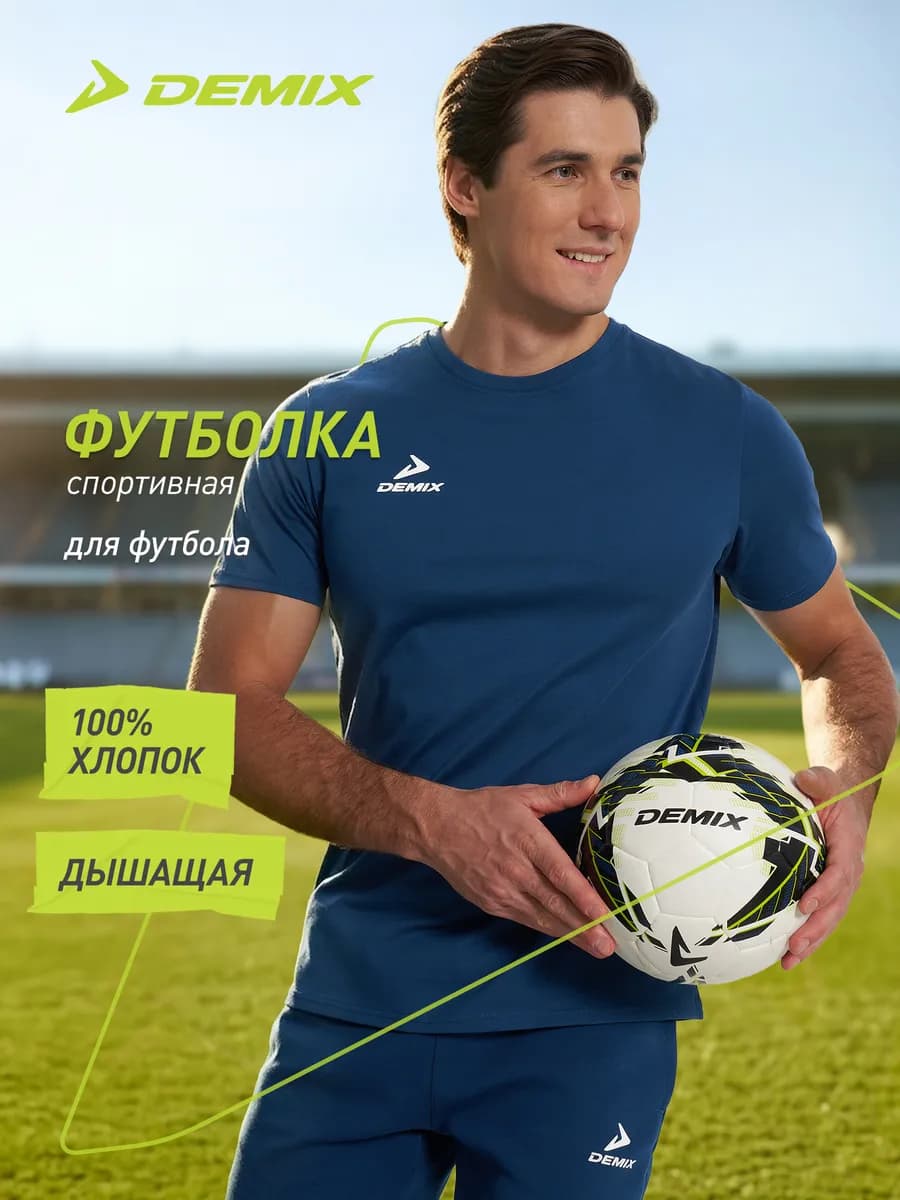 Футболка игровая мужская