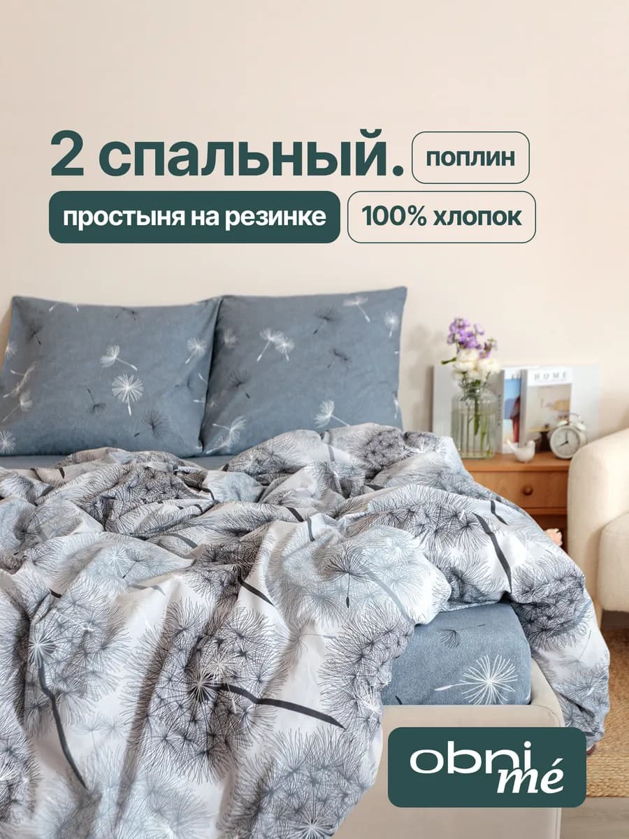 Постельное белье 2 спальное 160х200 на резинке