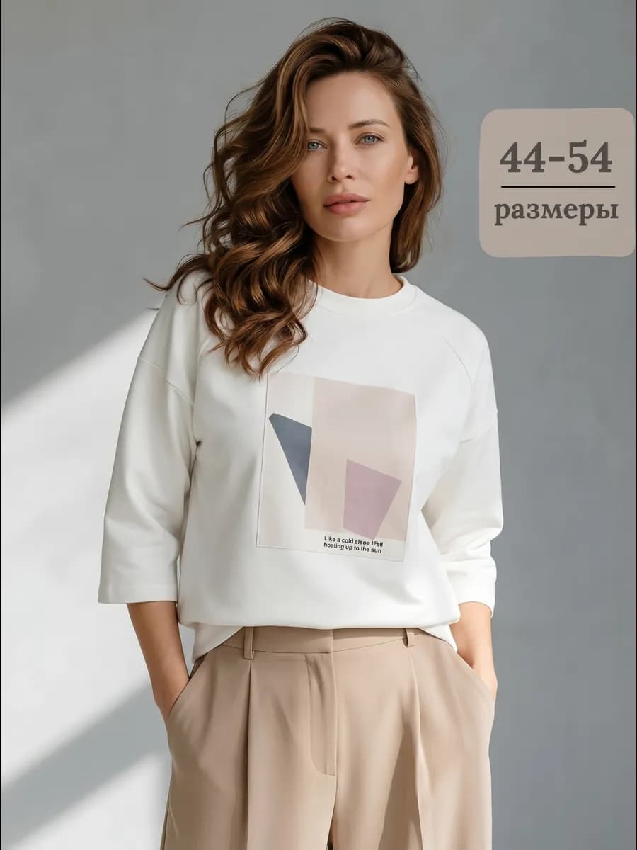 Кофта нарядная лонгслив в офис больших размеров