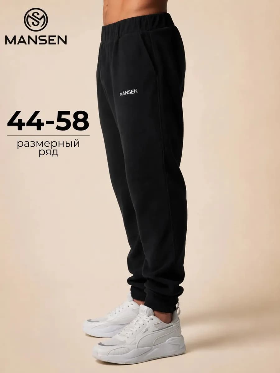 Спортивные штаны джоггеры флисовые