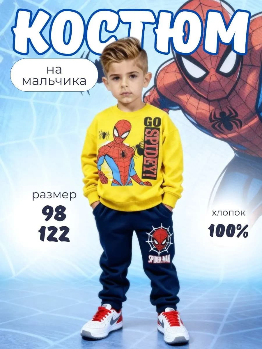 Спортивный костюм в сад Spider-Man