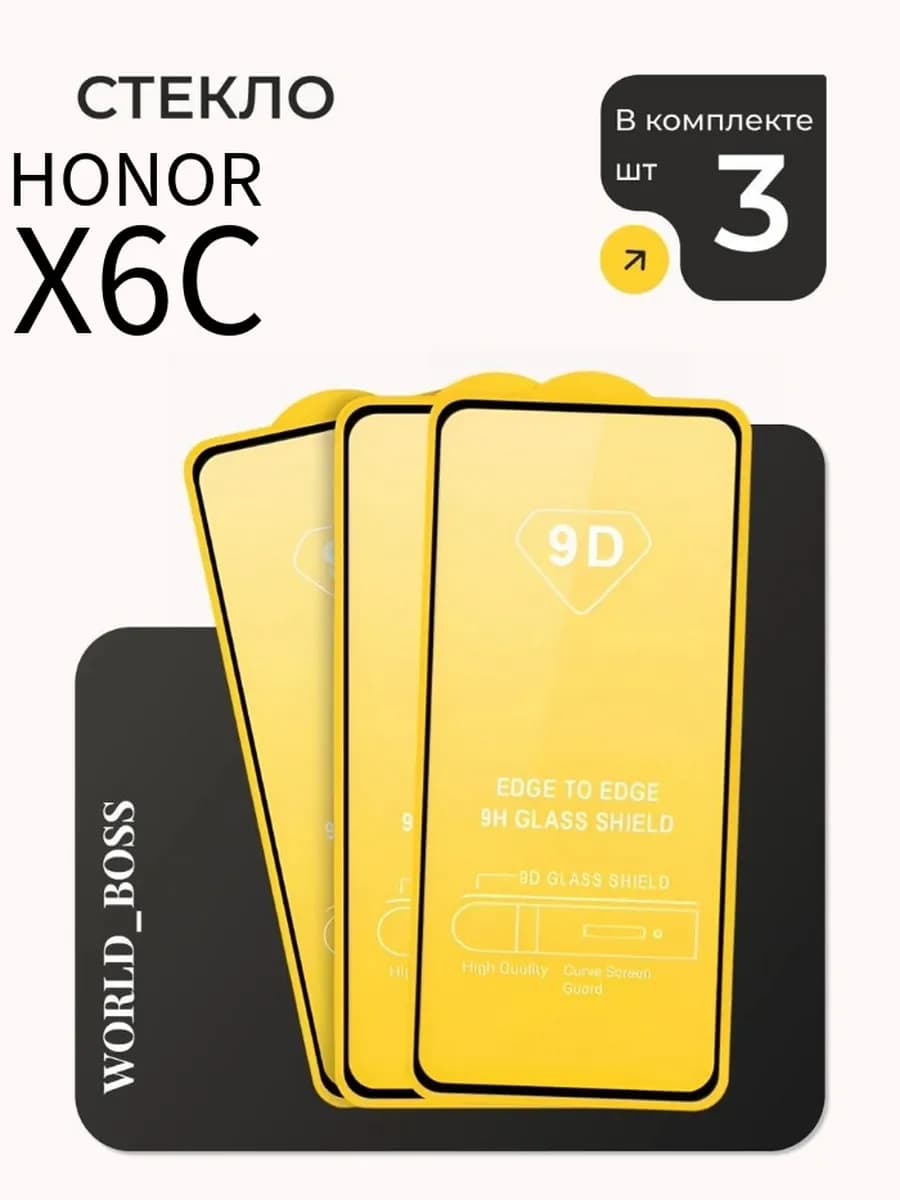 Защитное стекло Honor X6C