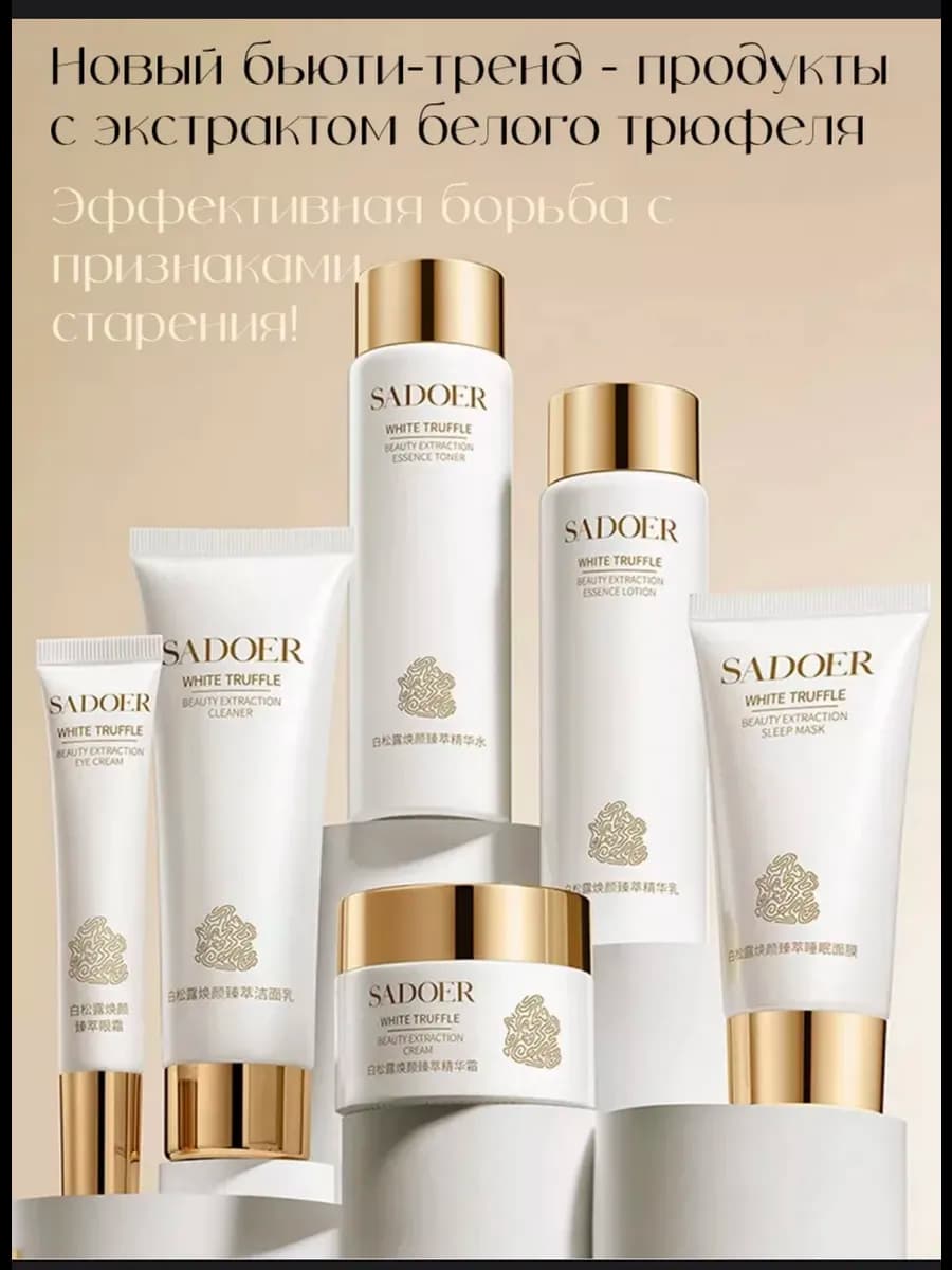 Подарочный набор уходовой косметики для лица омолаживающей