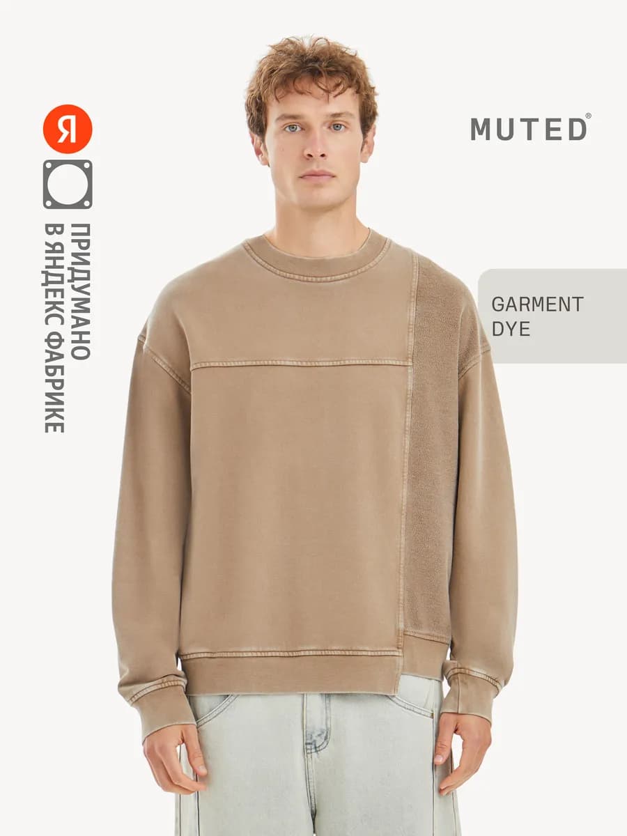 Свитшот GARMENT DYE ERROR, бежевый