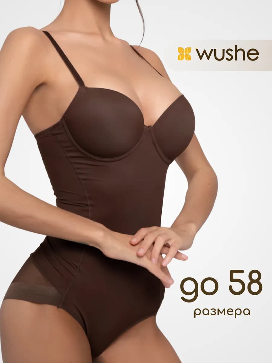Боди утягивающее корсет белье с чашками на косточках