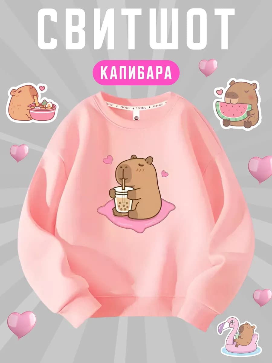 Свитшот с капибарой