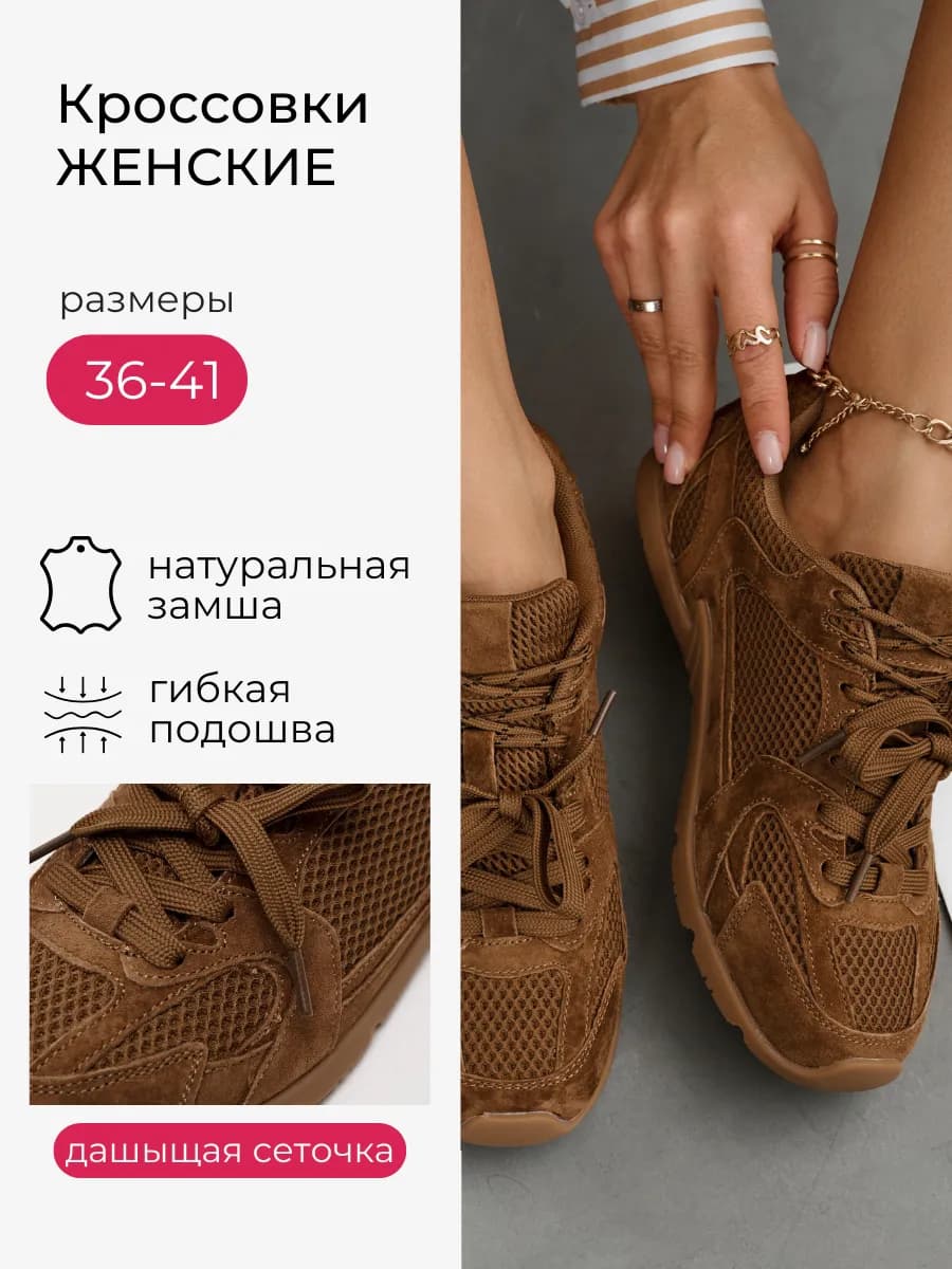 Кроссовки из натуральной замши кеды