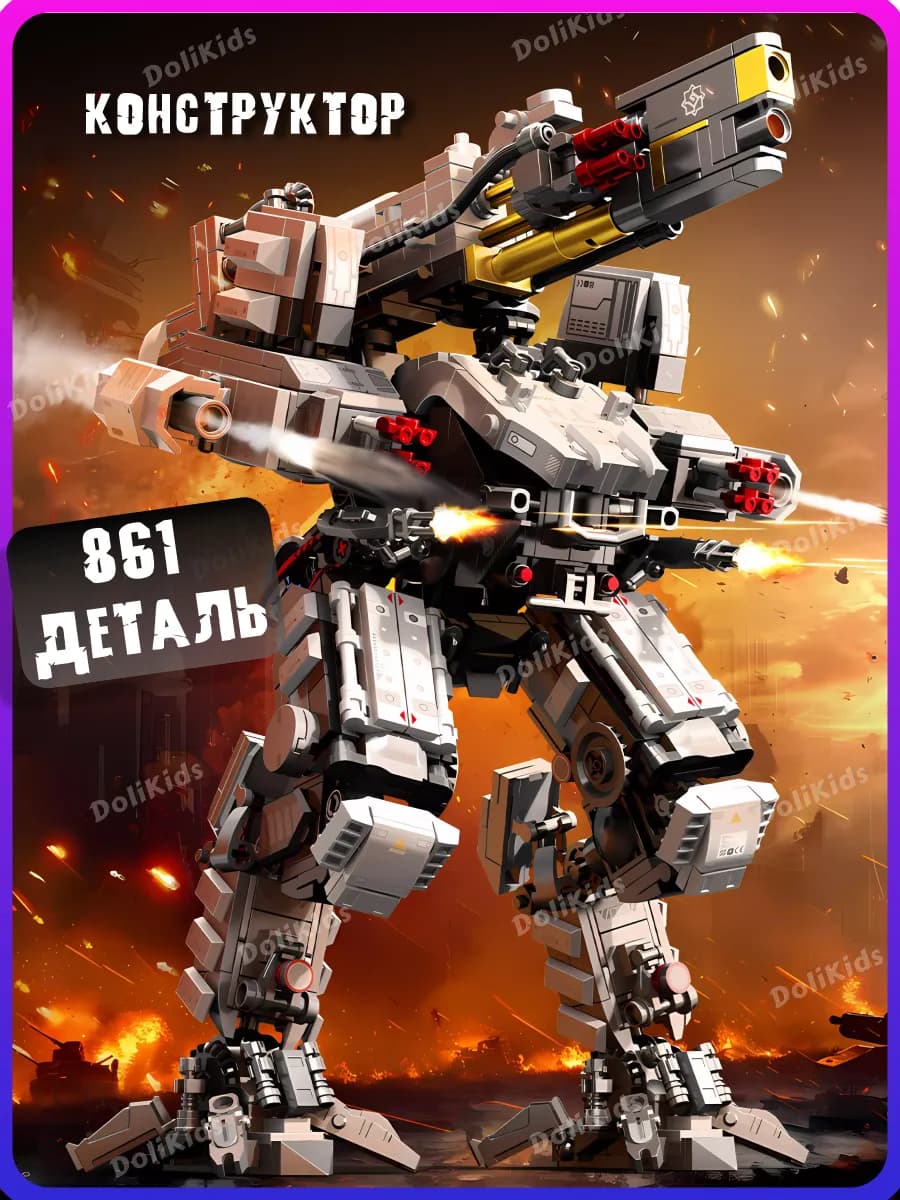 Конструктор Lego для мальчиков робот Mecha