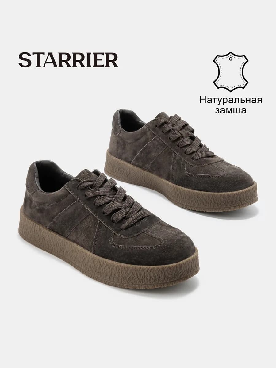 Кеды замшевые