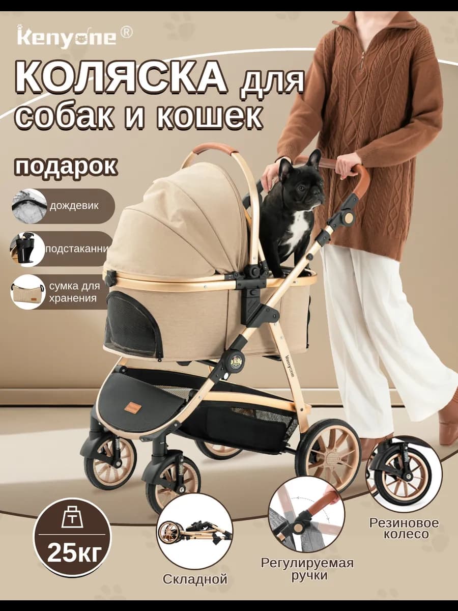 Коляска для перевозки собак и кошек