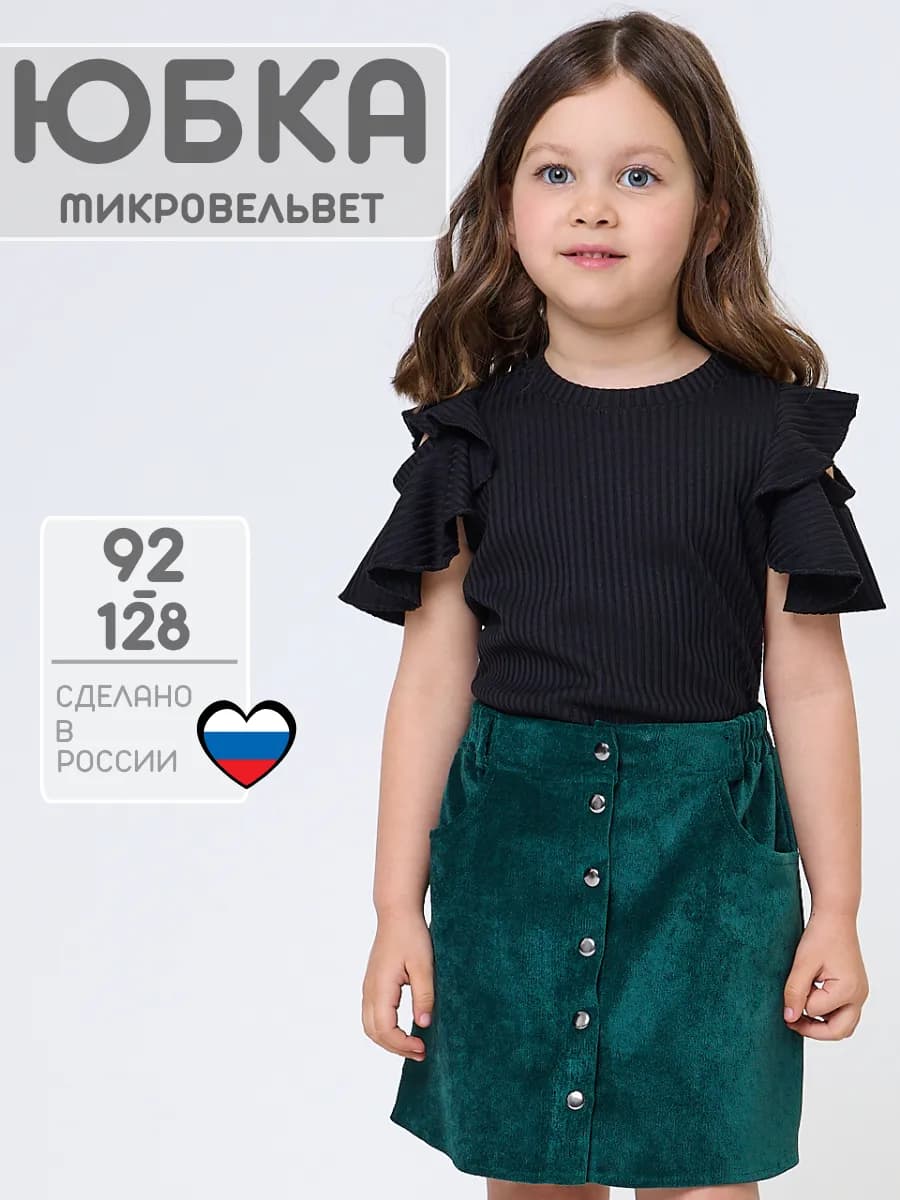 юбка вельветовая детский сад в школу летняя