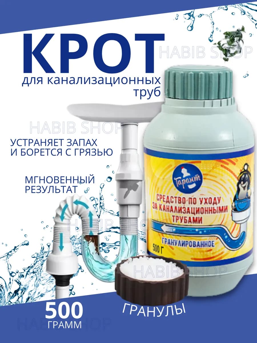 Средство от засоров труб гарант гранулы 500гр