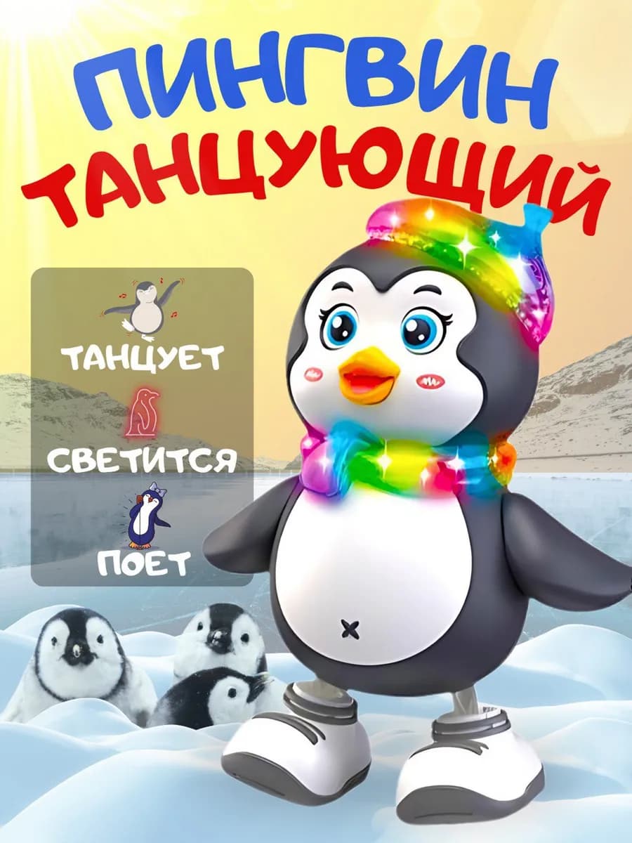 Игрушка музыкальная для детей - фото 1