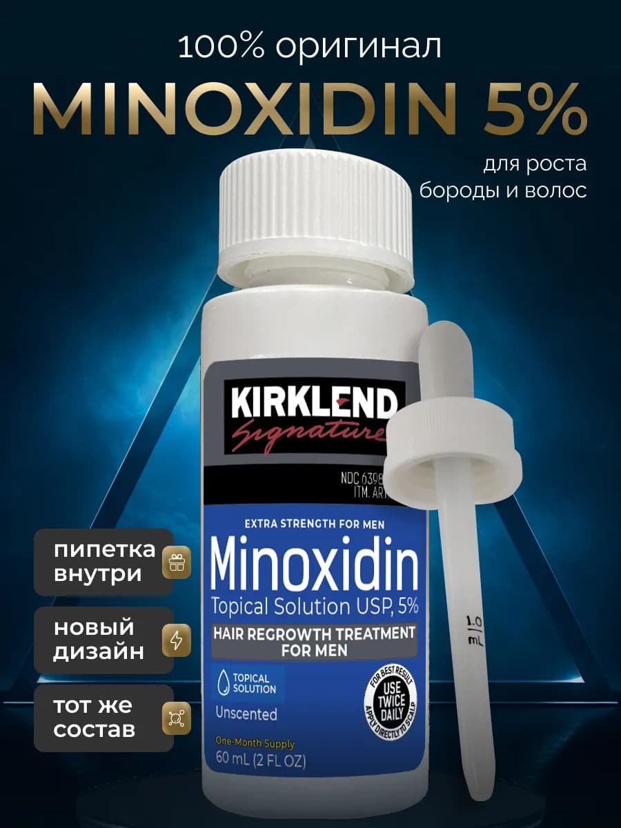 Сыворотка 5% для роста волос и бороды ORIGINAL