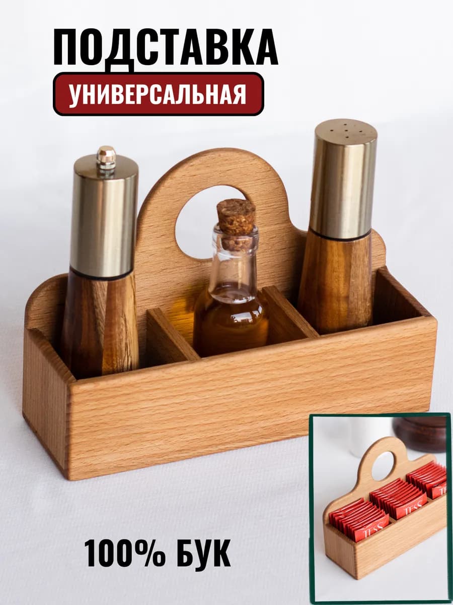 кухонный органайзер