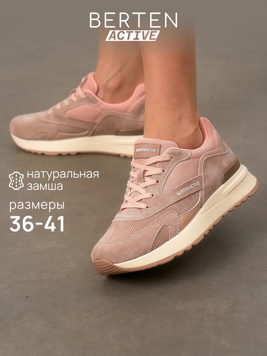 Весенние кроссовки на высокой подошве