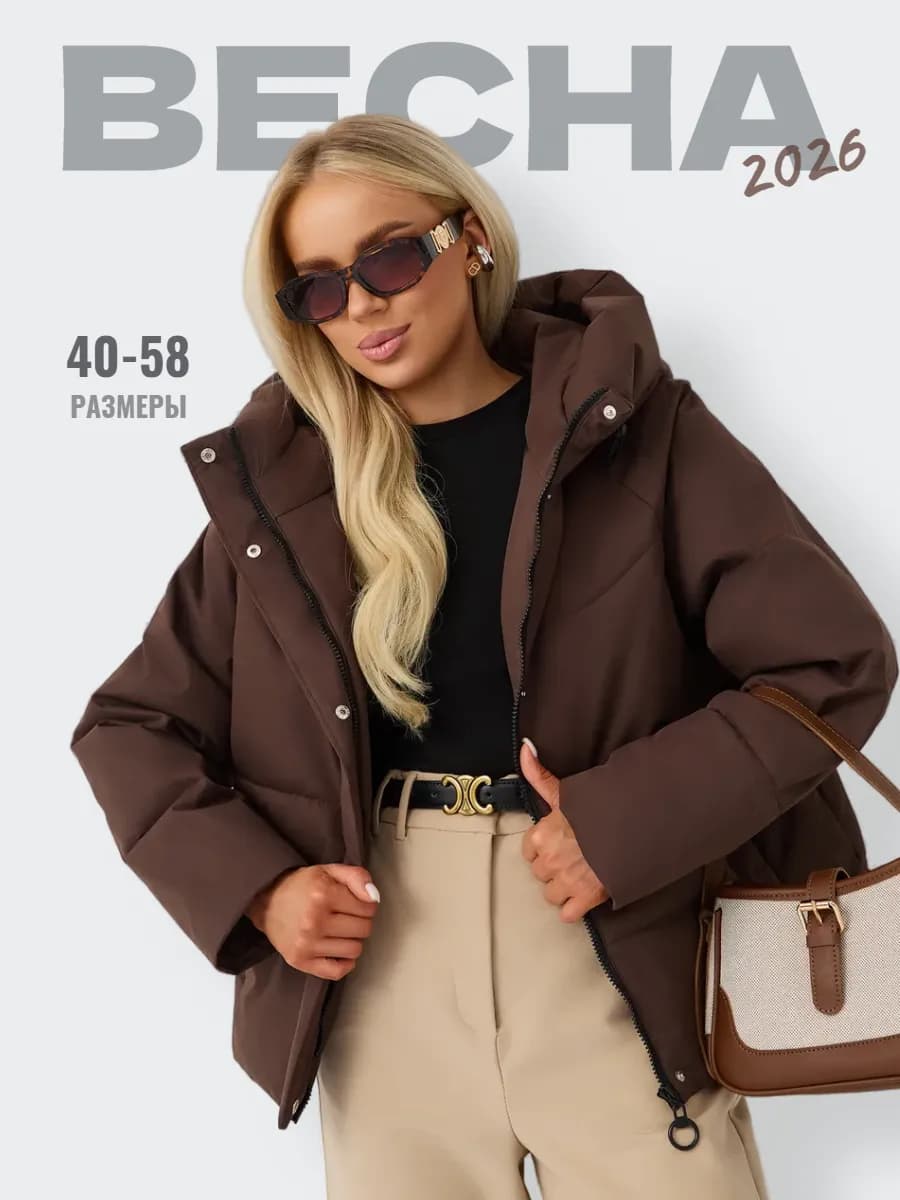 Осенняя куртка с капюшоном